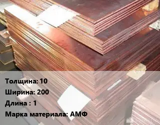 Анод медный 10х200 L=1 АМФ